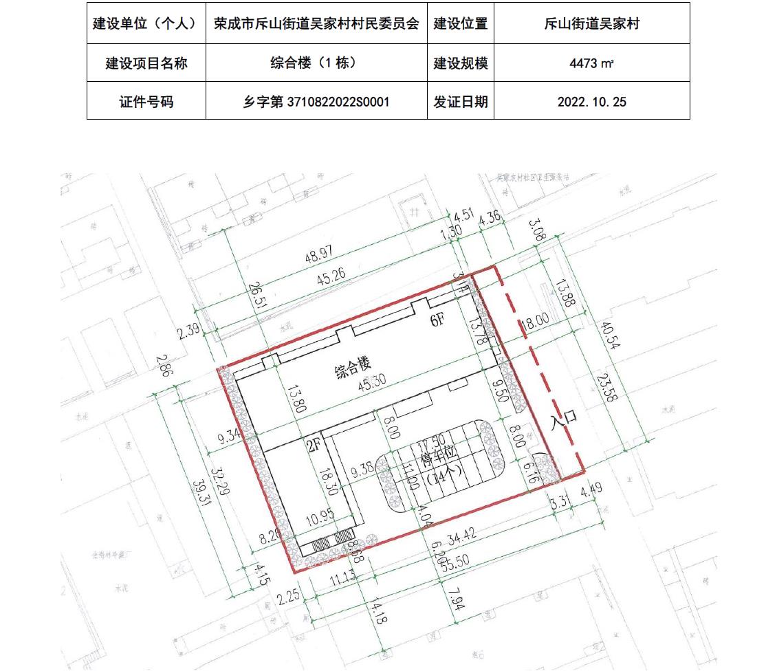 郑家山村委会发展规划，塑造乡村新貌，推动可持续发展实践