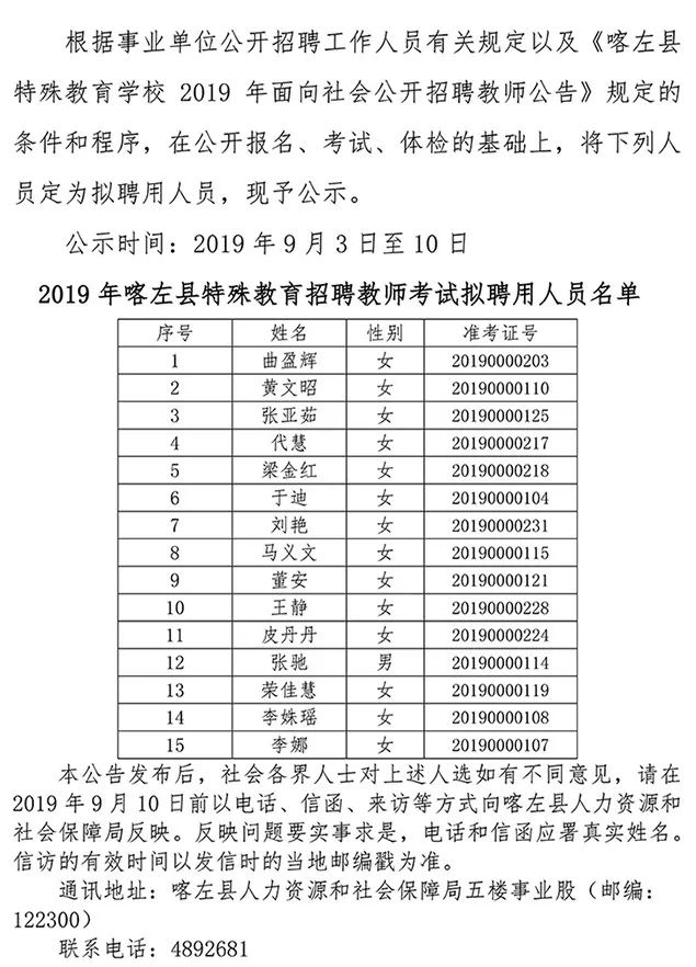 瓜州县特殊教育事业单位人事任命动态更新