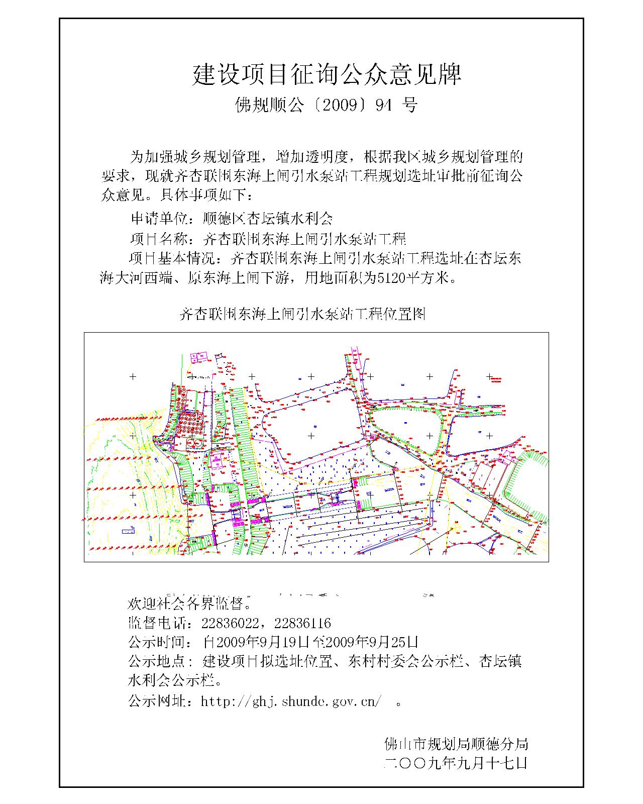 北林区水利局推动可持续水利体系建设，促进区域水资源可持续发展规划新动向