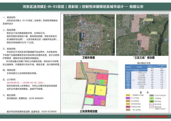 汤河街街道全新发展规划揭晓