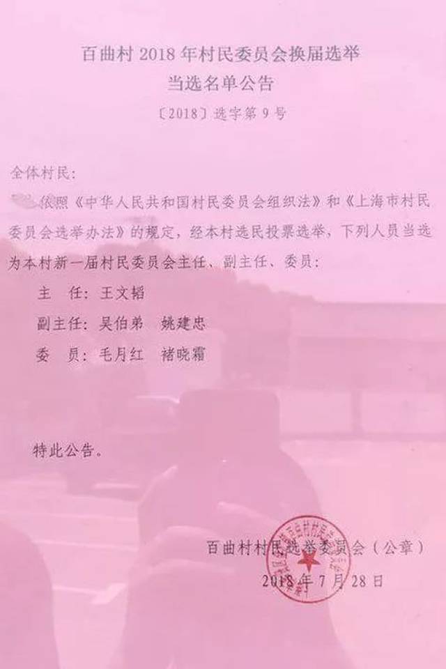 吕家拉村民委员会人事大调整，重塑乡村领导团队，引领社区发展新篇章