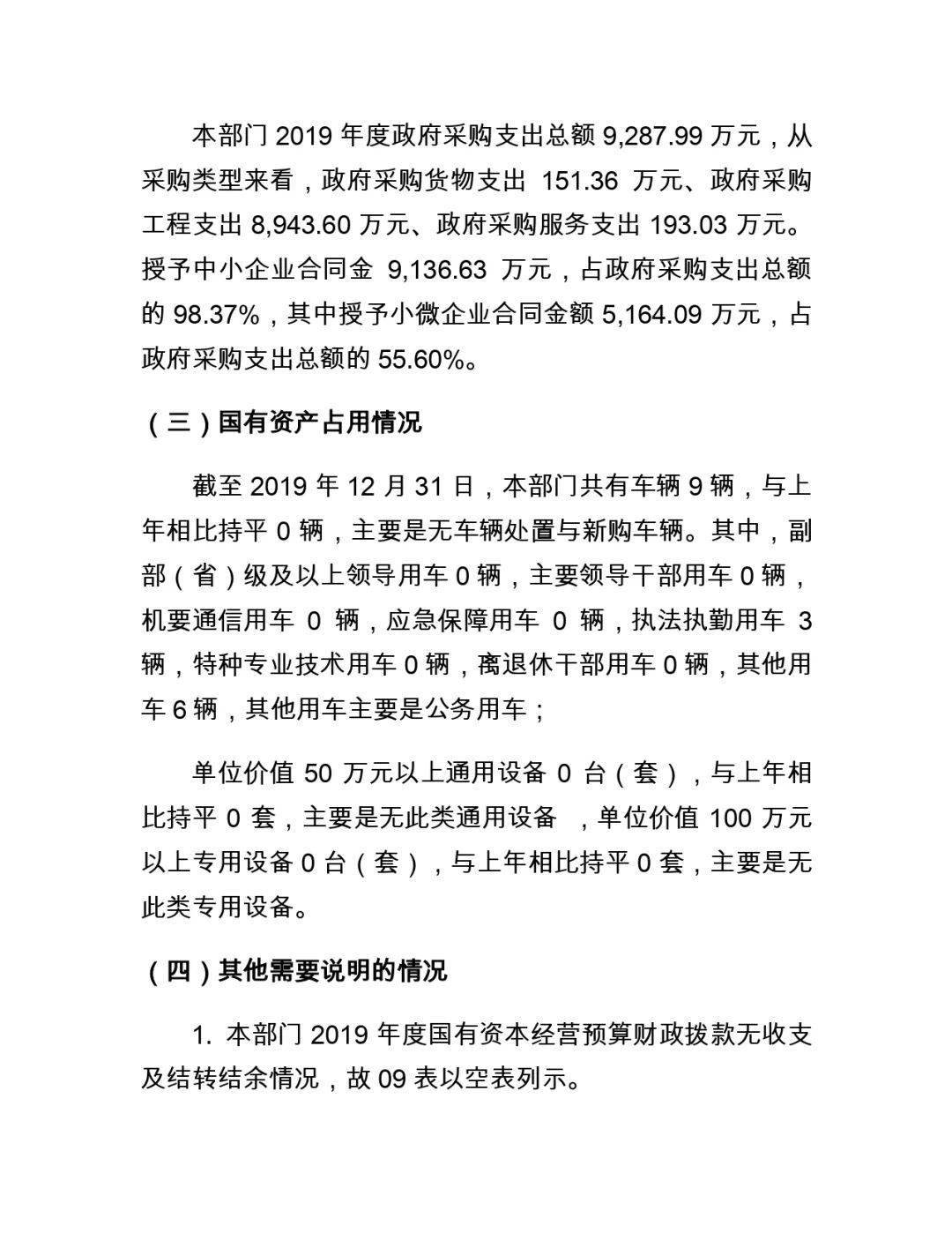 玛纳斯县交通运输局人事任命引领交通事业迈向新高度