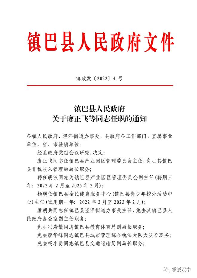 巴彦县交通运输局人事任命，塑造未来交通格局的关键一步