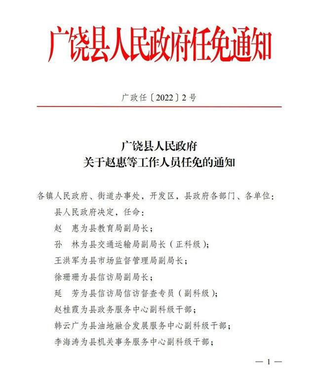 吕家湾村民委员会人事任命重塑未来，激发新活力