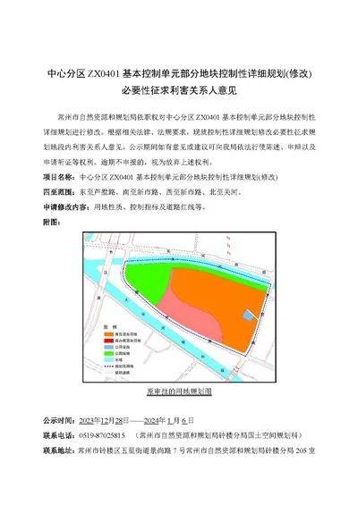 管城回族区水利局未来发展规划展望