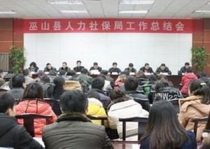 彭阳县人力资源和社会保障局最新项目研究报告发布