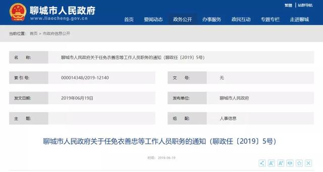 松江区财政局人事任命重塑未来财政蓝图之路的关键一步