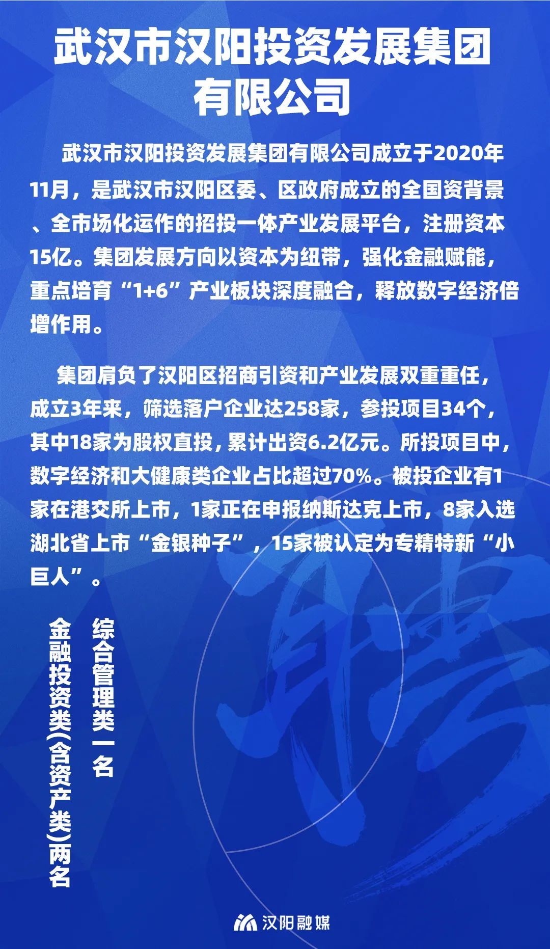 汉阳区初中招聘最新信息概览